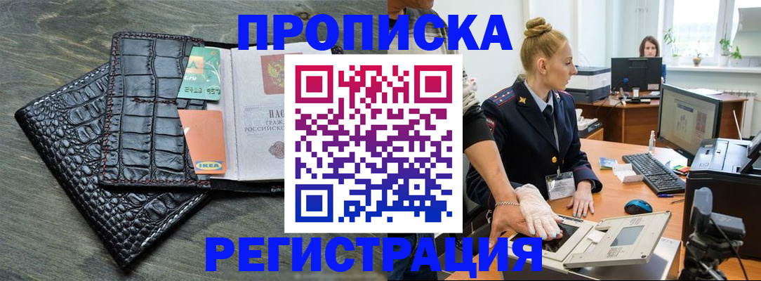 временная прописка в Майкопе