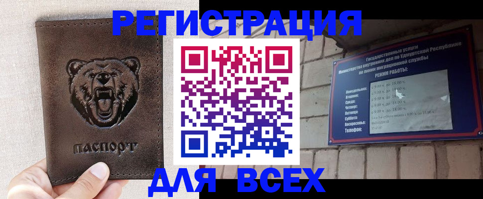 временная регистрация надежно в Майкопе