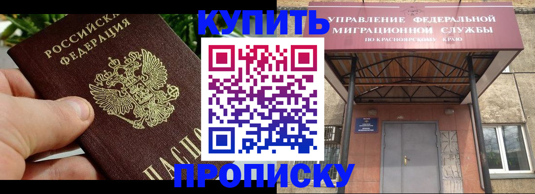 временная регистрация в Майкопе